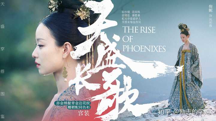看到这个问题想到的第一部剧就是《天盛长歌》 来品一品各位!