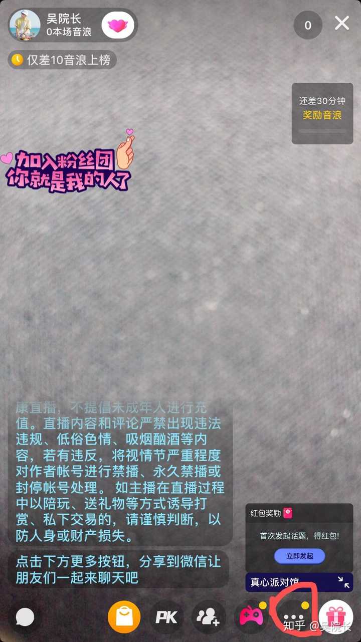 抖音直播间的这个贴纸是怎么设置的?