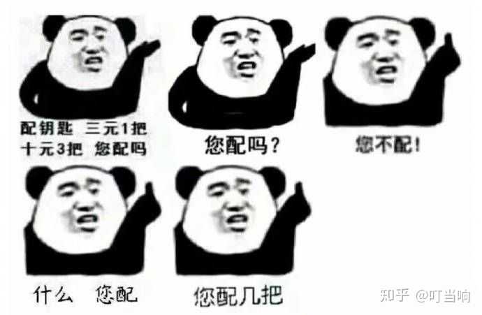 如何用表情骂人?