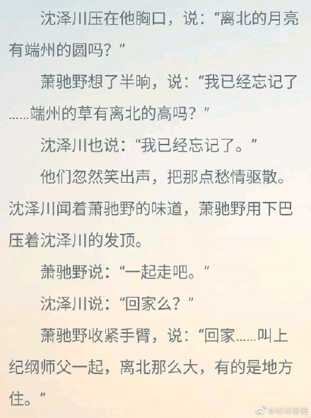 求推将进酒甜甜的片段