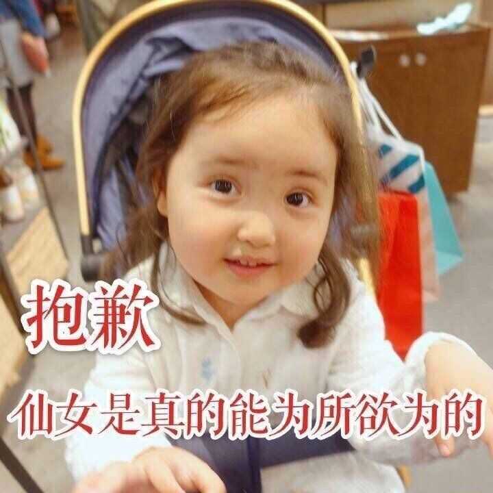 你有哪些可爱小女孩的表情包?