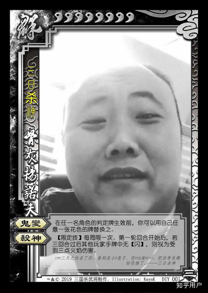 三天之内杀了你是什么梗?