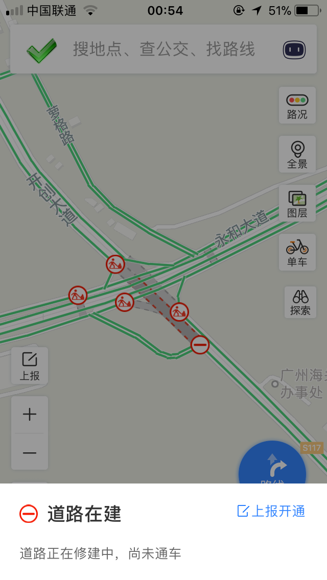 高德地图显示的封路信息是否可信?
