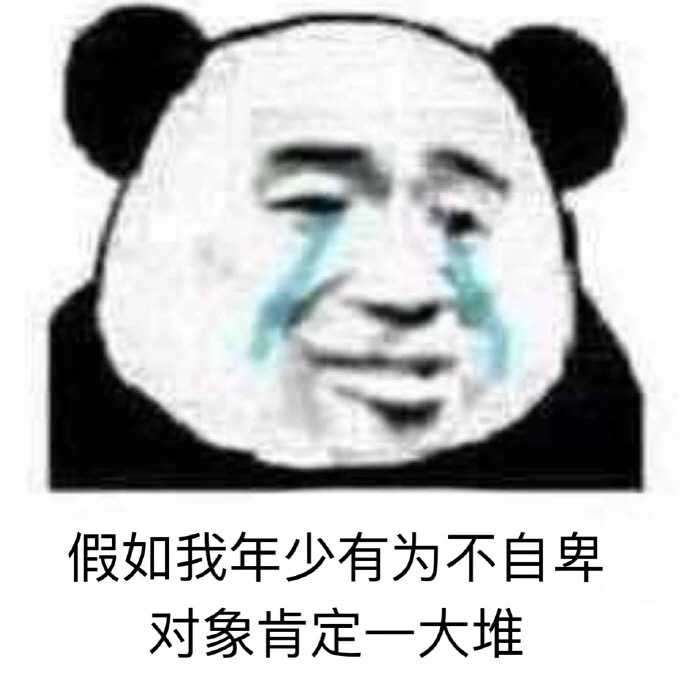 能不能给我来点表情包?