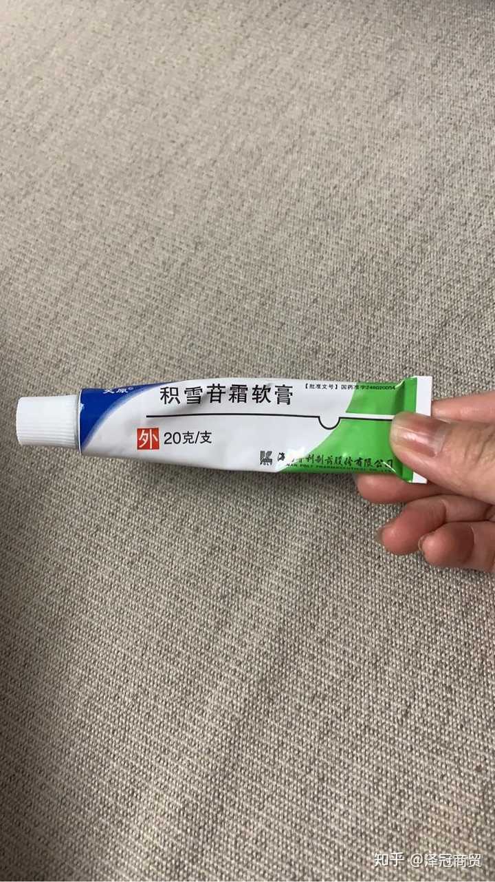 积雪苷霜软膏