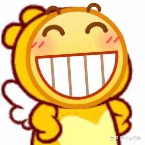 你有哪些让你一秒变开心的表情包?