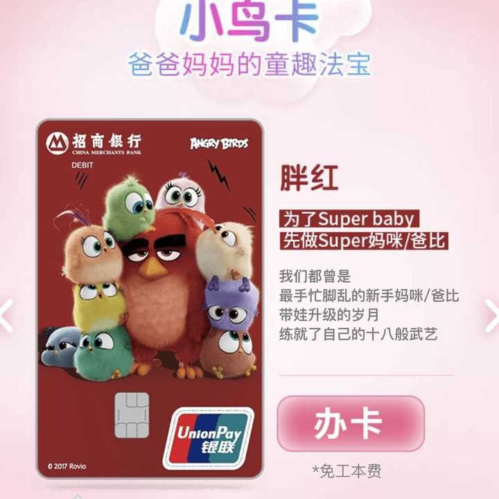 有什么好看的银行卡