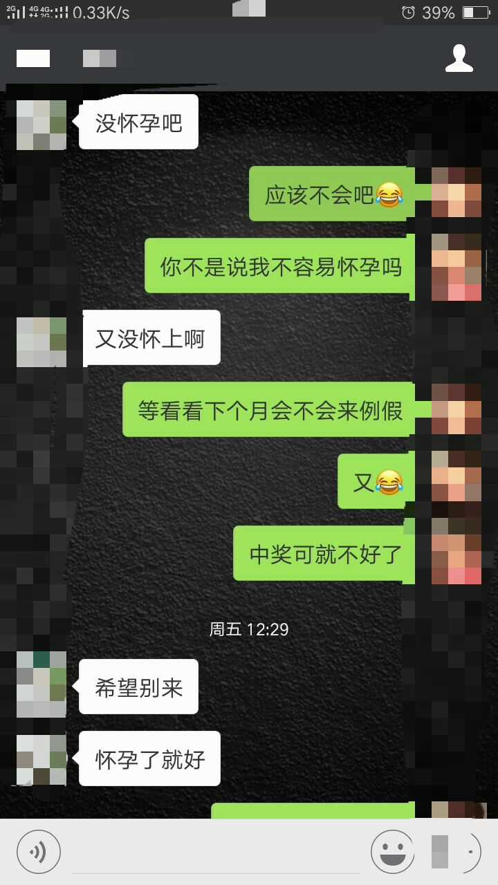 大学生意外怀孕,怎么办?