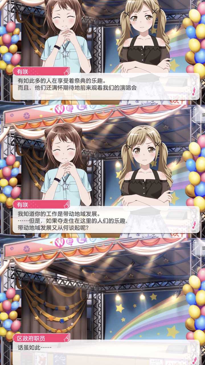 邦邦(bangdream)有哪些有哲理的台词?