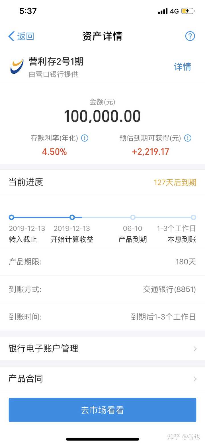 支付宝理财定期保本保息靠谱吗?