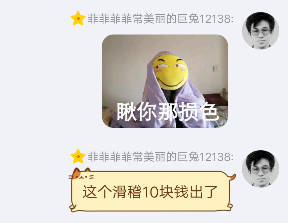 我的高清表情包了表情打扰图片