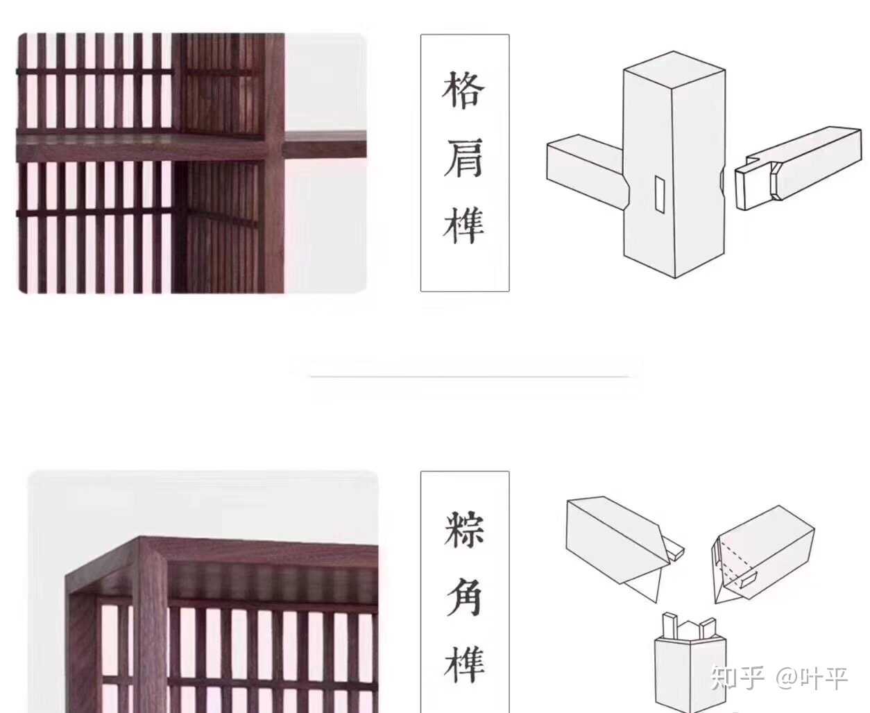 卯榫结构