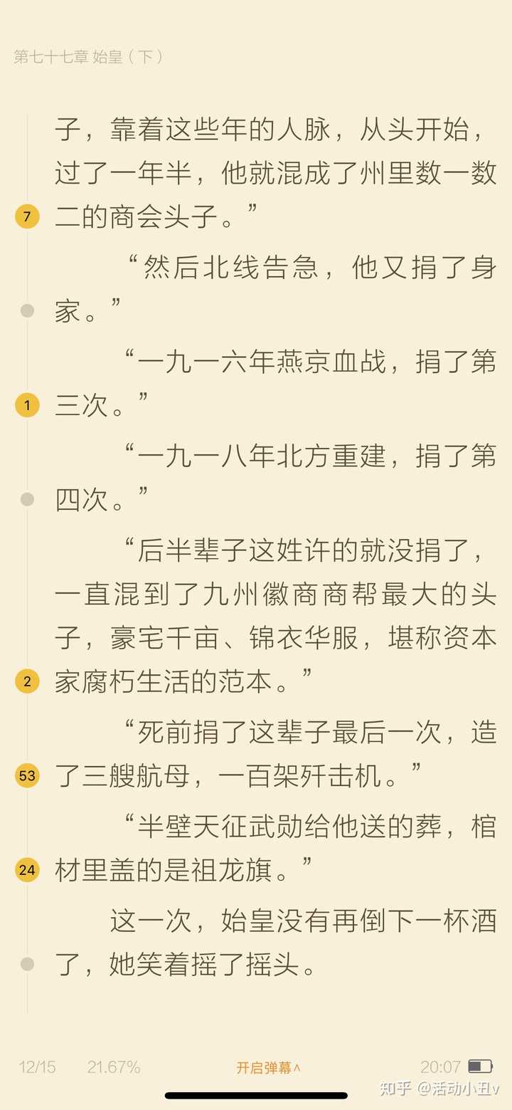 有哪些退圈的网文作者让你觉得太可惜了