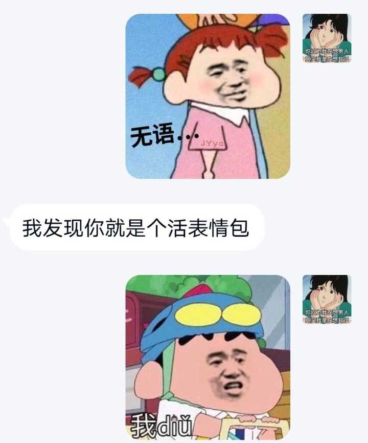 表情包被发现了?