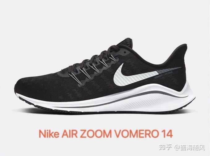 同样价位的飞马36飞马35和比他俩价格低的vomero14那个跑步穿好点就