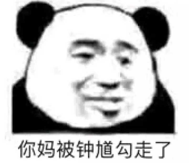 我要跟人斗图,有没有适合怼或骂人的表情包?
