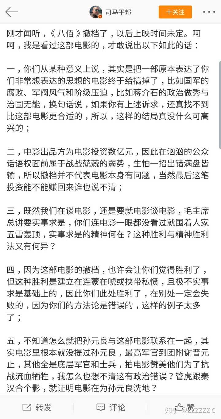 如何看待管虎导演微博力捧国军将领「飞将军」孙元良却不慎翻车事件?