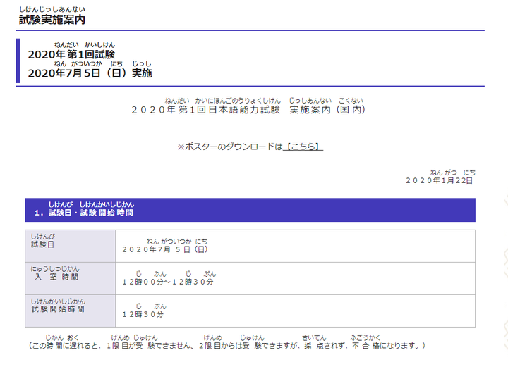 日语考试报名短信验证码发送失败,您申请发送次数过多