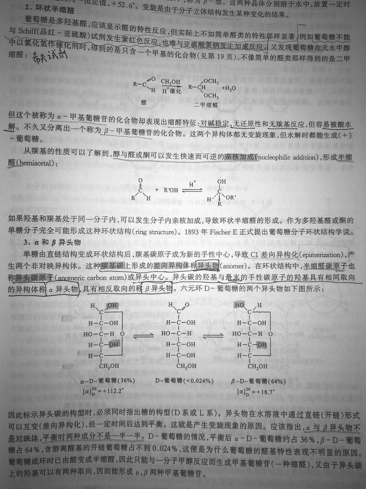 这个哈沃斯式到底如何看α和β?