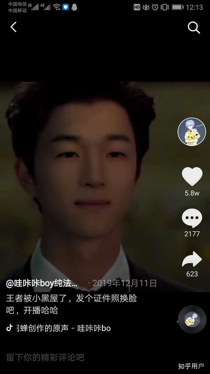 怎样评价抖音哇咔咔boy?