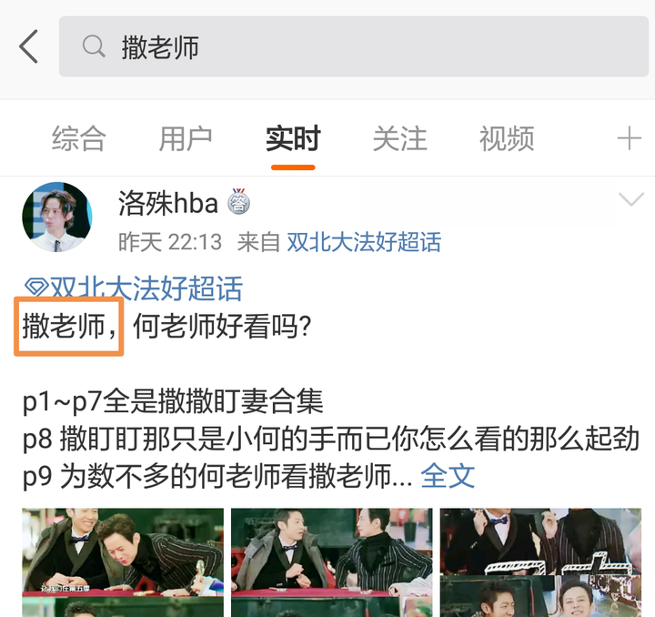 你为什麼对双北无感?