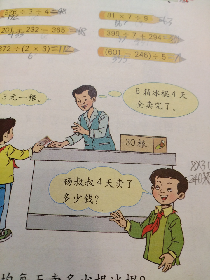 如何看待人教版小学数学教科书中的插画?