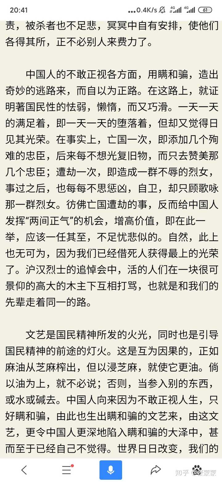 引用鲁迅的话可以吗?还在教材里吗?
