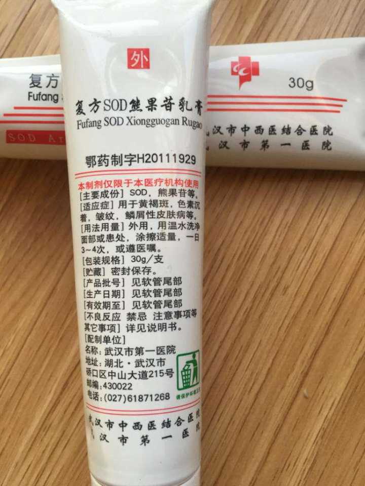 改善色素沉积,淡化痘印. 4,氢醌乳膏(迪维) 消除色素沉积,淡化痘印.