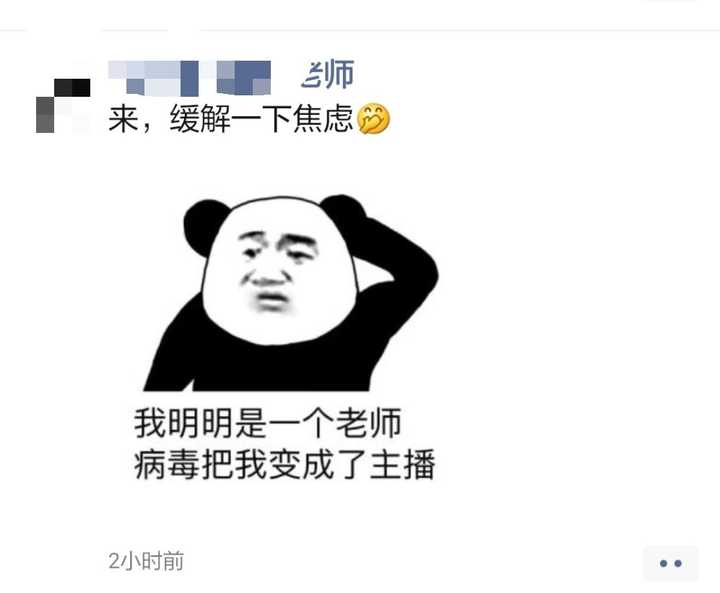 这是我一个老师发的朋友圈