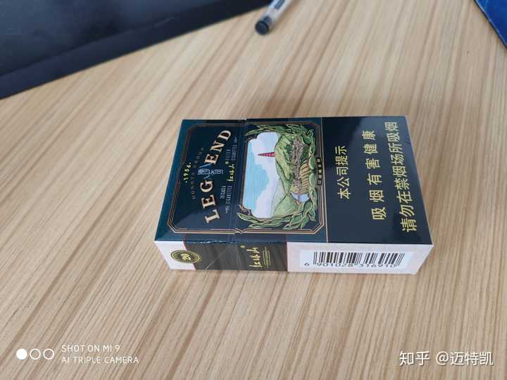 这是一包刚刚买的红塔山传奇.