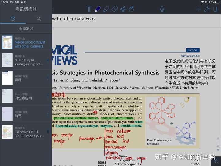 notability截图,notability图片 goodnotes notability那个好用呢?
