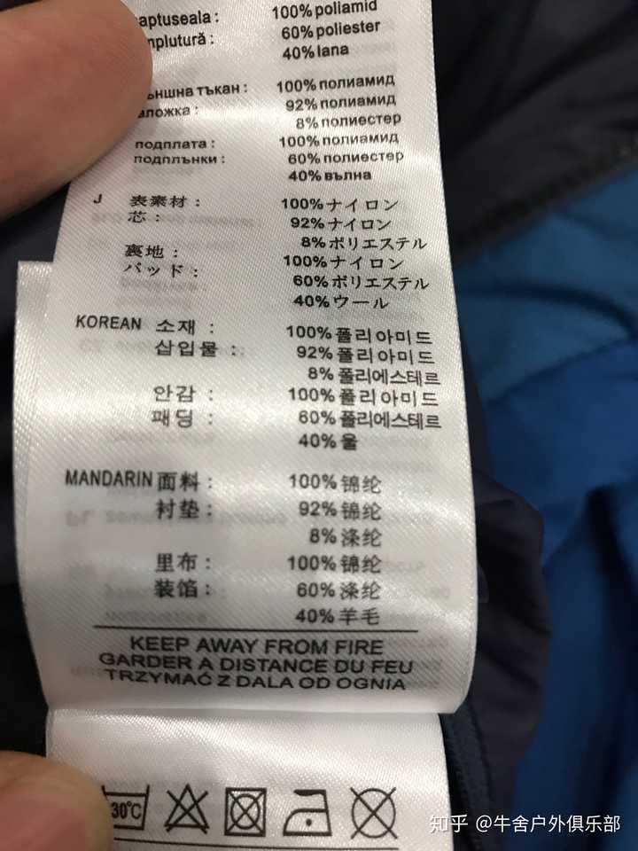 买了件衣服,卖家说是羽绒的,但是衣服标签上标注是100