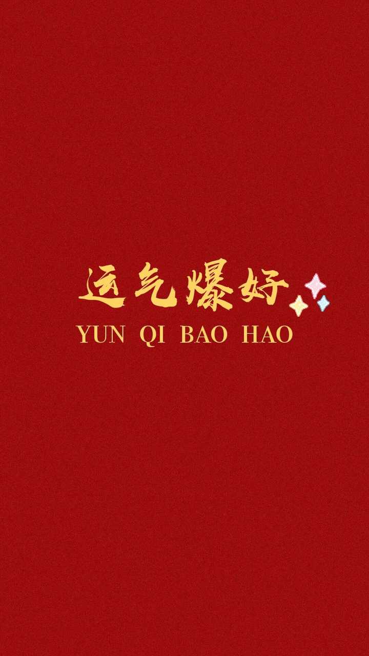 有什么好的跨年壁纸可以在 12 月 31 日换上,告别 2010 年代迎接 2020