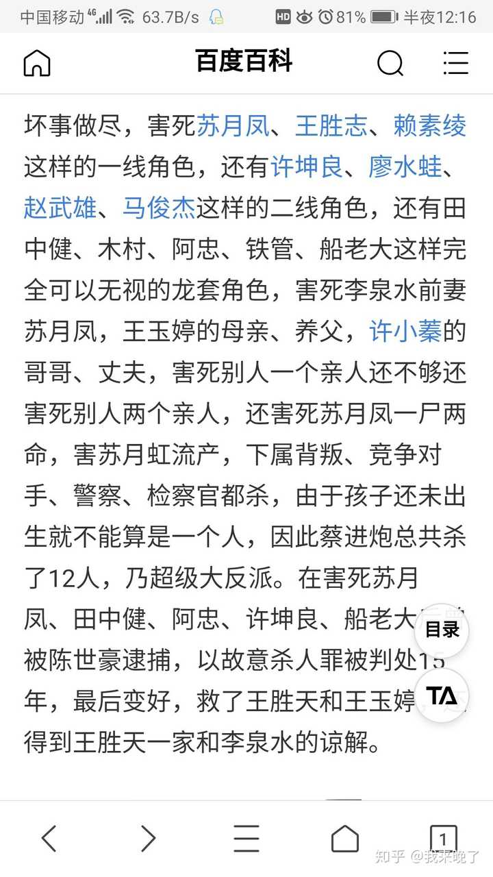 "台湾头到台湾尾,南北二路,浊水溪以南,只要我蔡进炮一跺脚就会有大