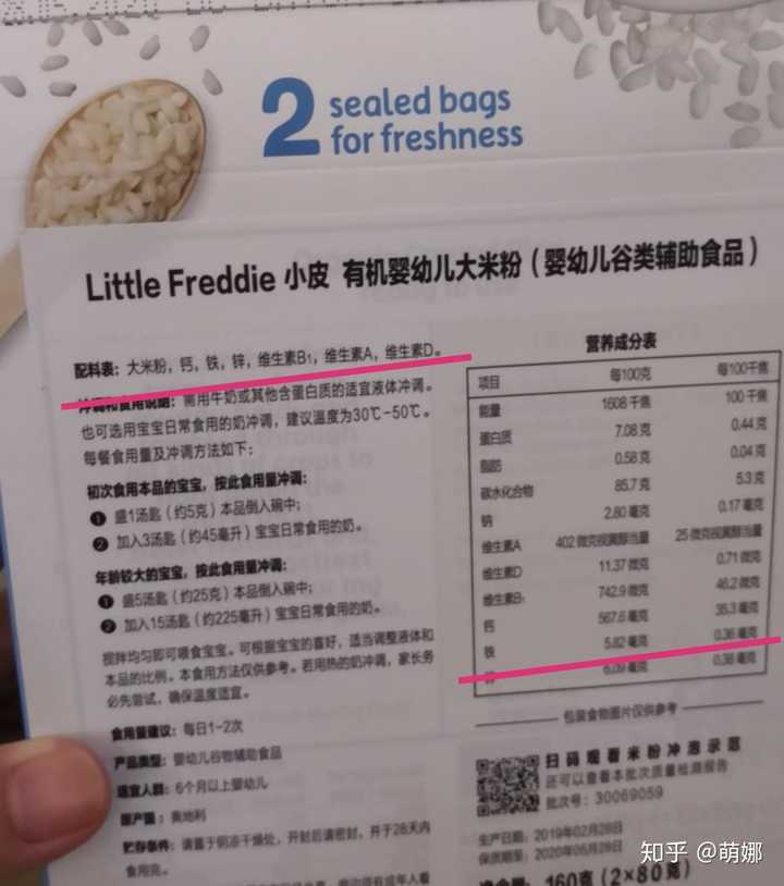 的食材宝宝都不过敏,但可能会有一些食材因为生产线残留而混入米粉中