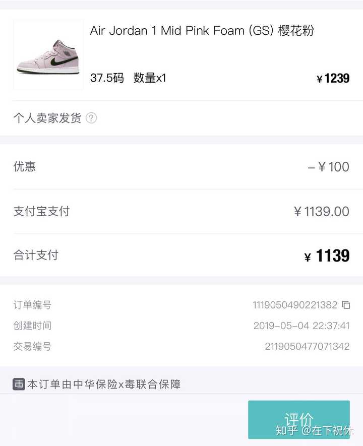 在nice和毒上买鞋靠谱吗?