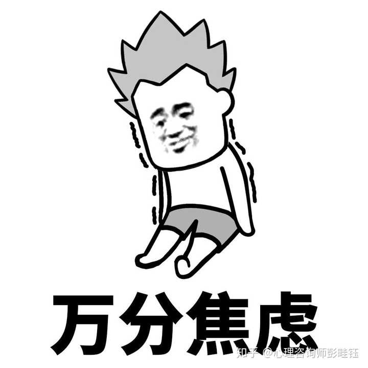 为什么我很想努力的去做一件事,却又总是急于求成,然后焦虑,然后对这