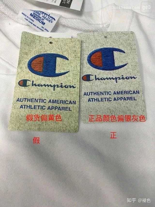 潮牌champion怎么辨别真假?