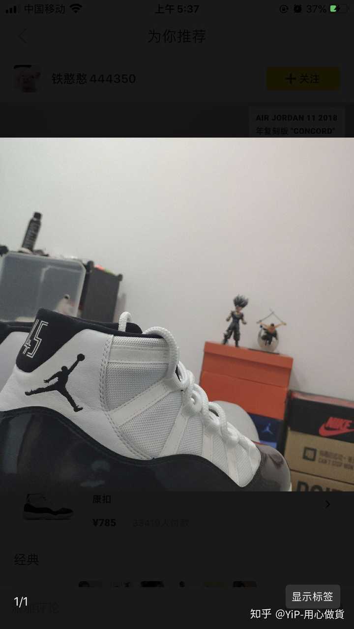大佬们可以帮我看一下我这个莆田鞋是什么等级的,会不