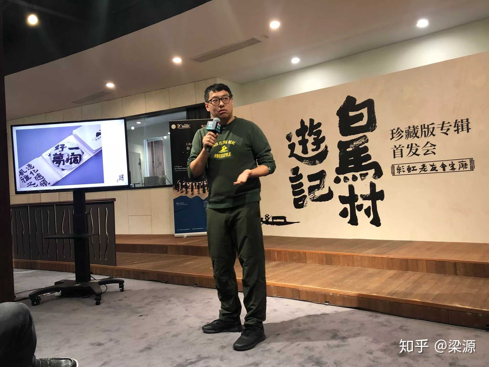 一位退伍老兵谈《白马村游记》的收听感受@meta 拍的.