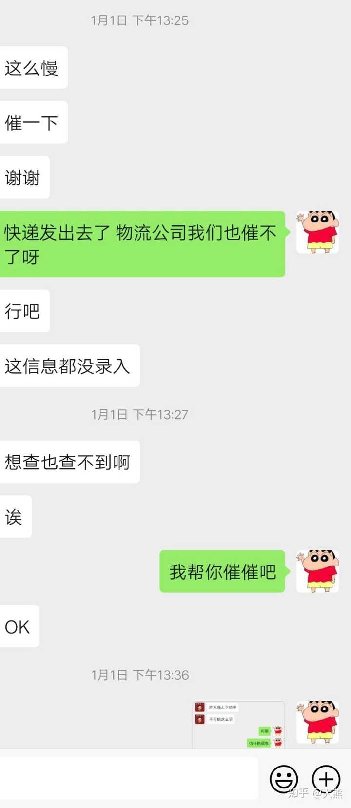 微信买鞋 你都遇到过哪些奇葩事?