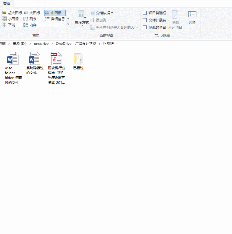 系统隐藏文件和 wise folder hider 隐藏文件的区别