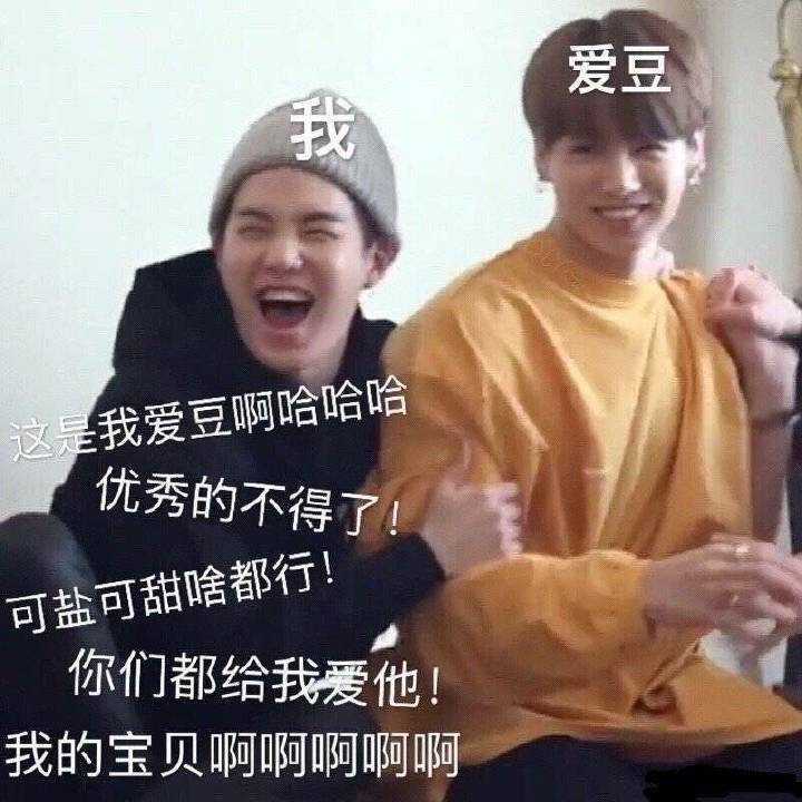 bts 防弹少年团有什么你一直收藏的表情包吗?