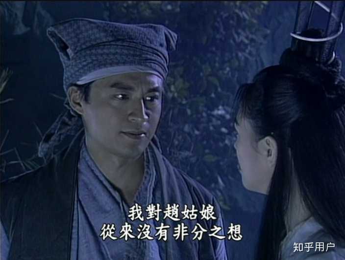 张无忌为人讨厌在哪里?