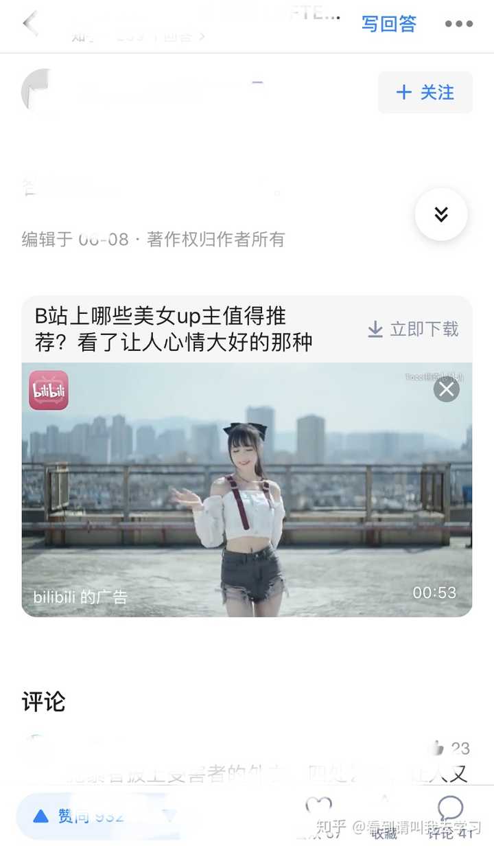 为什么b站舞蹈区封面盛行女孩子大面积露出自己的腿?