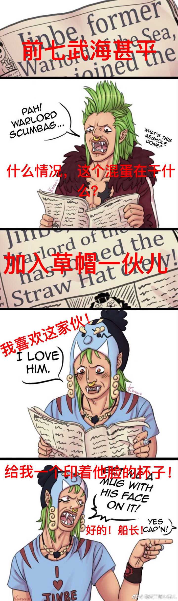 巴托洛米奥好可爱