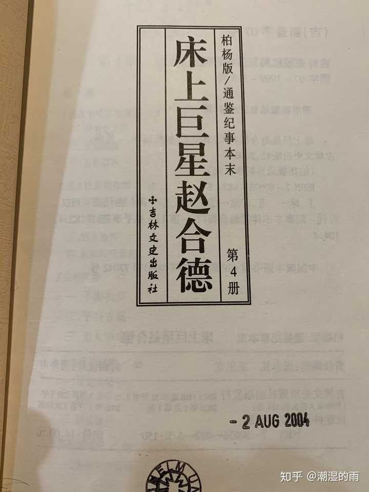 柏杨老师曾经写过的书. 这书名和翻译很可以.