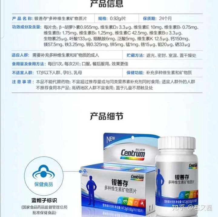 21金维他和善存哪个好?