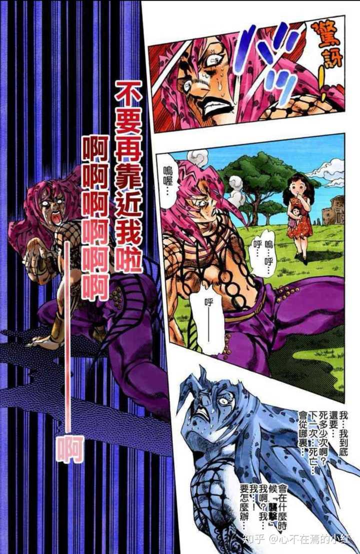 我们先来看看jojo反派们的退场姿势: dio 再来看看老板和神父: 老板
