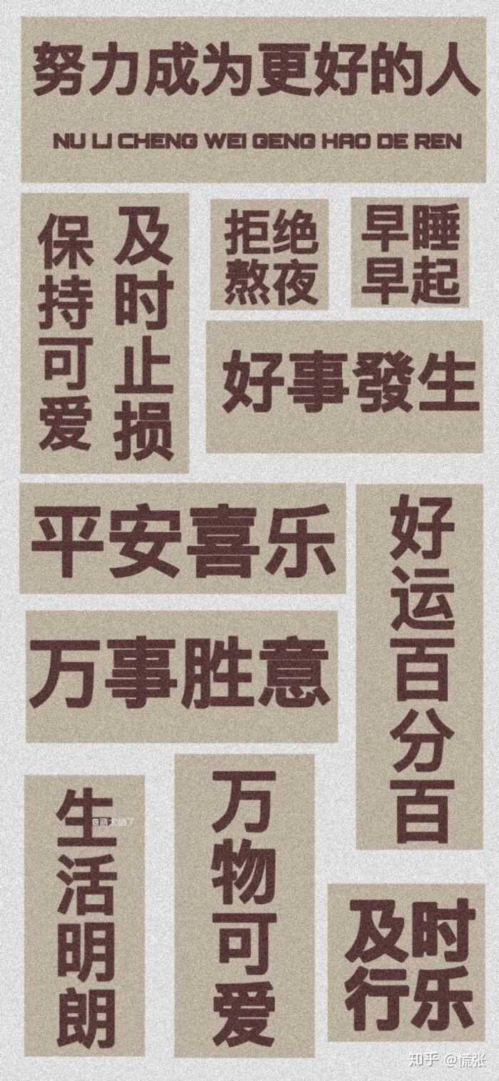 有没有什么励志的壁纸或屏保分享分享